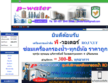 Tablet Screenshot of p-water.net